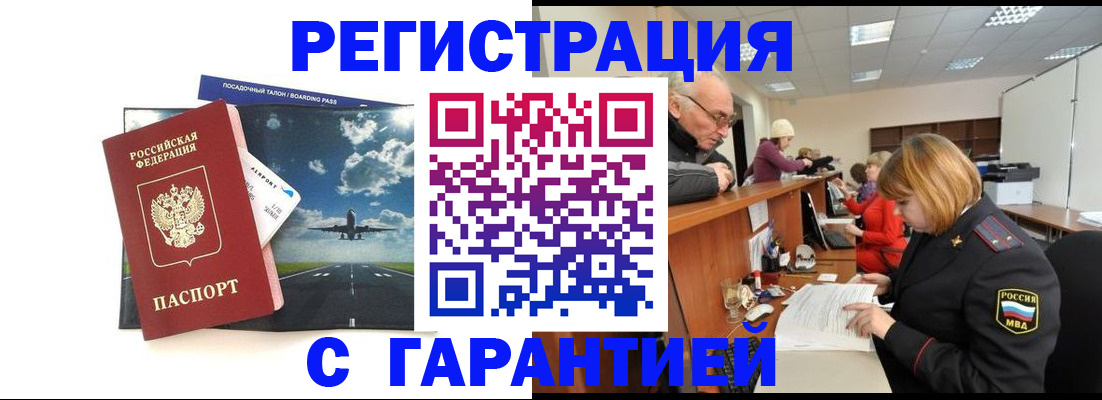 прописка ребенка в Артёмовском