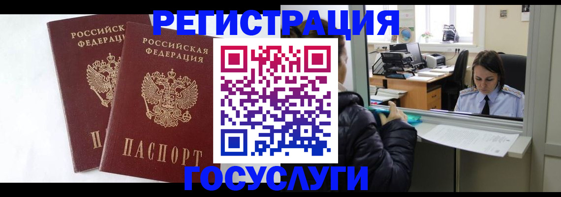 прописка иностранных граждан в Артёмовском