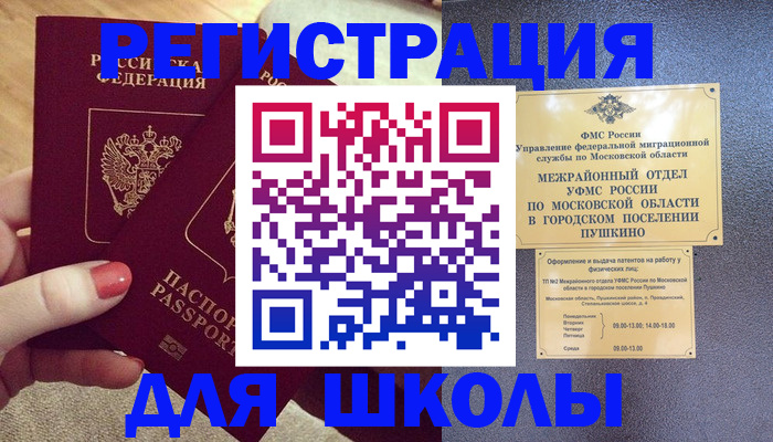 временная регистрация законно в Артёмовском